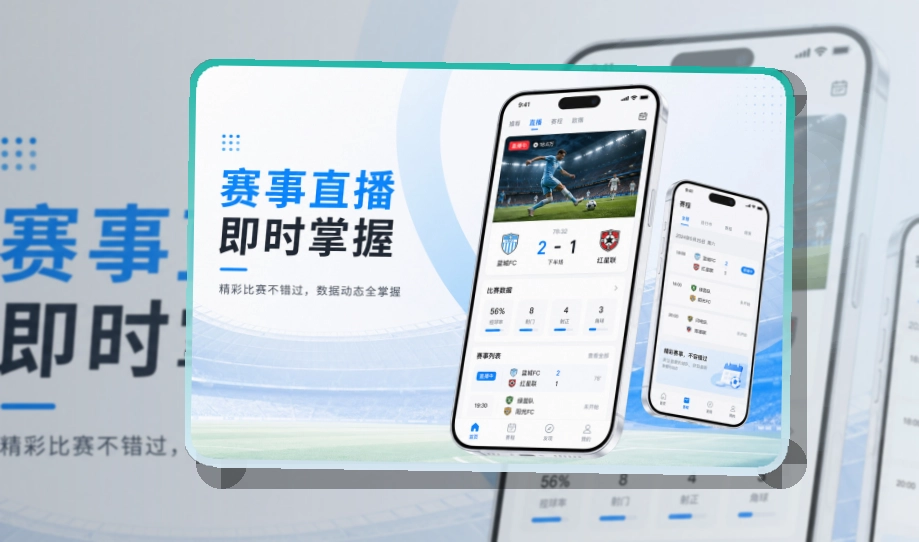 熊猫体育APP使用指引页面