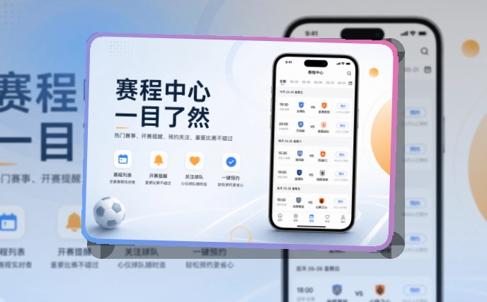 熊猫体育 常用看赛入口，赛况变化移动端访问更方便 页面展示