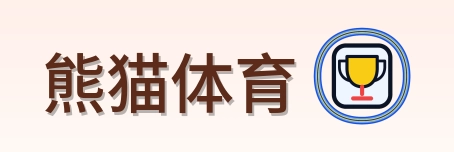 熊猫体育 Logo